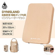 ★30％オフクーポンあり→17,430円★送料無料 OneTigris DYNISLAND 電動ポンプ内蔵 極厚10CM 電動 自動膨…