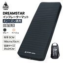 ★楽天1位★今年最低価・12月1日まで★15,900円→11,130円★送料無料 OneTigris DREAMSTAR 高R値6.3 自動膨張 超軽量 …