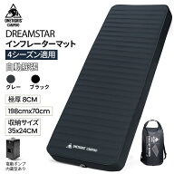 ★20％オフクーポンあり→14,872円★楽天1位★送料無料 OneTigris DREAMSTAR 高R値 自動膨張 超軽量 イン…