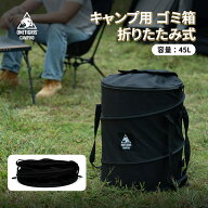 ★完売次第廃盤★送料無料 OneTigris トラッシュボックス ゴミ箱 ポップアップ アウトドア キャンプ用 45…