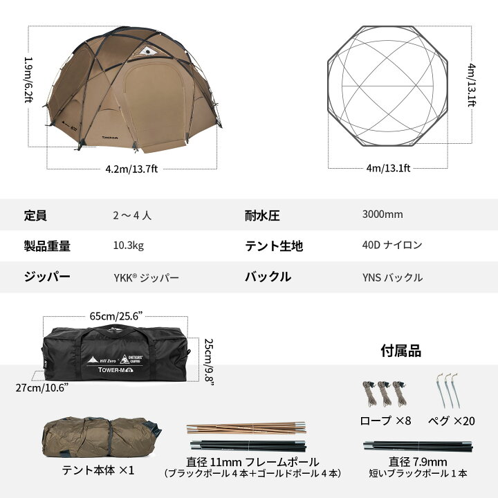 楽天市場】送料無料 OneTigris TOWER-M ドームシェルター ドーム型 