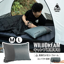 ★15％オフクーポンあり→3,637円★送料無料 OneTigris WILDDREAM 携帯枕 2種類 ピロー 枕 43×30cm 厚さ13cm キャンプ枕 超軽量 収納袋付き 高反発メモリーフォーム キャンプ キャンプまくら キャンプピロー アウトドア枕 トラベルピロー 車中泊 ドライブ 旅行