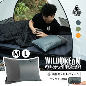 送料無料 OneTigris WILDDREAM 携帯枕 2種類 ピロー 枕 43×30cm 厚さ13cm キャンプ枕 超軽量 収納袋付き 高反発メモリーフォーム キャンプ キャンプまくら キャンプピロー アウトドア枕 トラベルピロー 車中泊