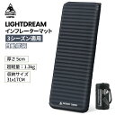 ★20％オフクーポンあり→9,592円★送料無料 OneTigris LIGHTDREAM 3シーズン適用 60s自動膨張 超軽量 静音 インフレータブルマット 1人用 5CM 高反発 スポンジ コンパクト マットレス インフレーターマット キャンプ マット シングル 撥水加工 車中泊マット
