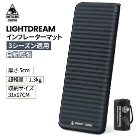 送料無料 OneTigris LIGHTDREAM 3シーズン適用 60s自動膨張 超軽量 静音 インフレータブルマット 1人用 5CM 高反発 スポンジ コンパクト マットレス インフレーターマット キャンプ マット シングル 撥水加工 車中泊マット