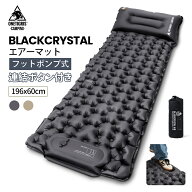 送料無料 OneTigris BLACKCRYSTAL エアーマット フットポンプ式 無限連結 足踏み式 枕付き 折畳み式 軽量…