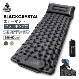 ★楽天スーパーSALE★5,709円→2,853円★送料無料 OneTigris BLACKCRYSTAL エアーマット フットポンプ式 無限連結 足踏み式 枕付き 折畳み式 軽量 コンパクト 収納袋付 防水 防潮 キャンプマット アウトドアマット 車中泊マット テント キャンプ 災害 来客用 グレー ブラウン