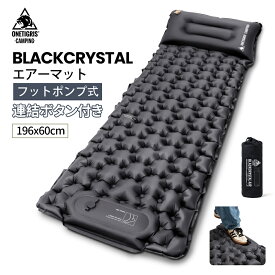★20％オフクーポンあり→4,152円★送料無料 OneTigris BLACKCRYSTAL エアーマット フットポンプ式 無限連結 足踏み式 枕付き 折畳み式 軽量 コンパクト 収納袋付 防水 防潮 キャンプマット アウトドアマット 車中泊マット テント キャンプ 災害 来客用