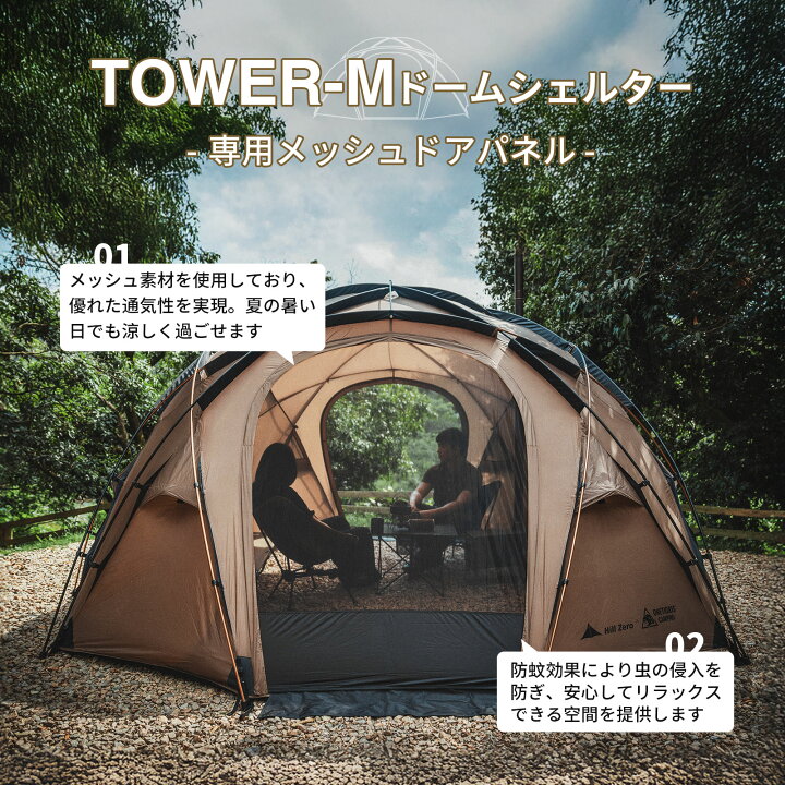 楽天市場】送料無料 OneTigris TOWER-M専用 アクセサリー オプション 