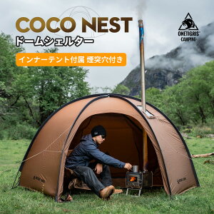 ★本日だけ!セール中!15%オフクーポンあり→24,565円★送料無料 OneTigris COCO NEST ホットテント ドームテント 六角形構造 5分で設営完了 自立式テント インナーテント ドームシェルター 1人