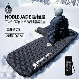 ★20％オフクーポンあり→11,920円★送料無料 OneTigris NOBLEJADE 高R値7.3 エアーマット マミー型 超軽量 極厚10CM -30°C使用可能 キャンプ マット 車中泊マット キャンピングマット 防水 アウトドア 折り畳み式 収納袋付き 簡単収納 防災 テント泊 冬