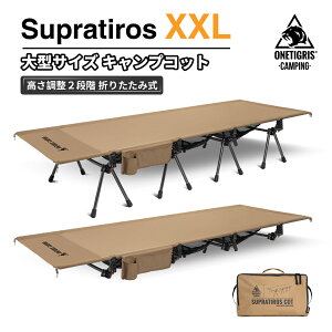 20ItN[|聨21,520~ OneTigris SUPRATIROS tH[fBORbg ^ 2WAY Ch 220 x 80cm xbh ܂肽ݎ Lv ȈՃxbh ʋC LvRbg W[xb