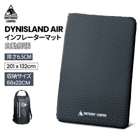★楽天スーパーSALE★21,890円→15,323円★送料無料 OneTigris DYNISLAND AIR 厚6.5CM 自動膨張 インフレータブルマット 高反発 ウレタン 2人用 コンパクト マットレス インフレーターマット キャンプマット ダブル 撥水加工 車中泊マット エアマット 寝具 キャンプ