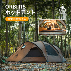 ��20���I�t�N�[�|�����聨39,512�~���������� OneTigris ORBITIS ��^�z�b�g�e���g �g���l���e���g 4�l�p ������ �g���ȒP �|�[���t�� �L�X�Ƃ������ ���ˌ��t�� ��悯 �ʋC ���� 4�V�[�Y���p �O