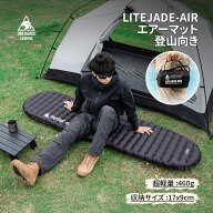 ★20％オフクーポンあり→9,512円★送料無料 OneTigris LITEJADE-AIR 軽量エアマット キャンプスリーピン…