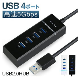 USBハブ 2.0 USB2.0 ハブ 4ポート 5Gbps 高速 軽量 コンパクト ウルトラスリム バスパワー USB HUB