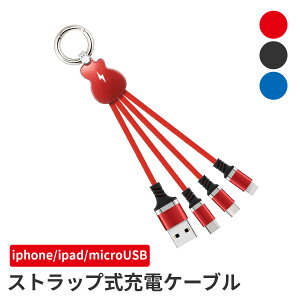 �P�[�u�� 3in1 iPhone�p micro USB Android�p Type-C �[�d�� USB�P�[�u�� iPhone XS Max Xperia AQUOS Galaxy 3in1 iphone �^�C�vc �A���h���C�h �����[�d �X�}�z typec microUSB Android ������� �X�}�[�g�t�H�� �Z�� LED ����