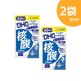 DHC 核酸 (DNA) 30日分 90粒 2袋セット 送料無料 追跡可能メール便 元気な毎日を内側からサポート 生活習慣や体力が気になる方に サプリメント サプリ 健康食品 ビタミン 男性 ビタミンb 健康 男性用 女性 サポート 1ヶ月分 栄養剤 栄養補助 ヘルスケア 美容