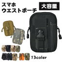 ウエストポーチ メンズ 仕事用 小さめ 多機能 レディース スポーツ ベルトループ レディース 防水 アウトドア 大容量 迷彩