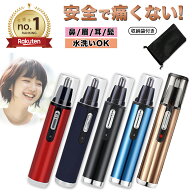 鼻毛カッター 女性 子供 充電式 レディース こども USB 男性 エチケットカッター 鼻毛 カッター メンズ …