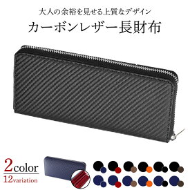 メンズ長財布 ラウンドファスナー 薄型 財布 男の子 中学生 メンズ長財布 30代 40代 男の子 カーボン 大容量 薄いおしゃれ ブランド 使いやすい 人気 軽量 大きく開く オレンジ かっこいい シンプル