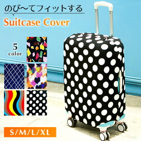 キャリーケースカバー スーツケースカバー おしゃれ かわいい 伸縮 カバー 機内持ち込み xl mサイズ sサイズ