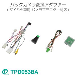 楽天市場】カナテクス/KANATECHS トヨタ カーナビ取付キット(TBX-Y001
