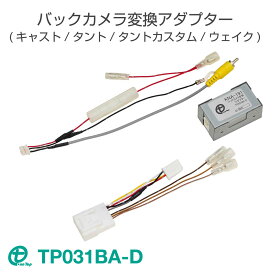 楽天市場】カナテクス/KANATECHS トヨタ カーナビ取付キット(TBX-Y001 