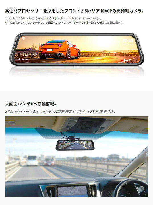 楽天市場】前後同時録画対応 ドライブレコーダー付電子ミラー(車載用 