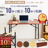 ＼10%OFFクーポン！楽天スーパーセール／ 折りたたみ テレワーク デスク テレワークデスク スぺパ スぺパ…