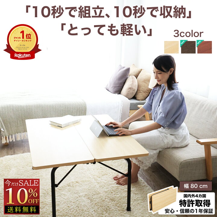 楽天市場】＼10%OFFクーポン！お買い物マラソン／ 折りたたみ テーブル 