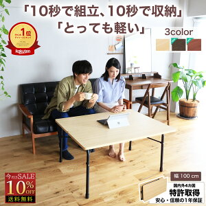 ＼10%OFFクーポン！お買い物マラソン／ 折りたたみ ダイニングテーブル テーブル スぺパ スぺパ家具 高さ調整 デス