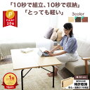 ＼ポイント10倍★お試し交換OK／ 折りたたみ テーブル 80cm 軽い 高さ調整 デスク おしゃれ ローテーブル パソコンデ…