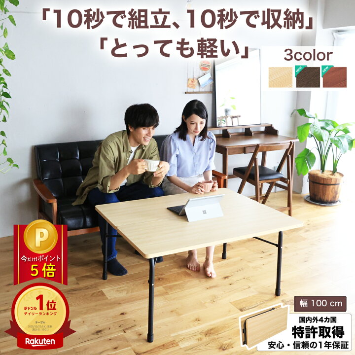 楽天市場】＼ポイント5倍☆お試し交換OK／ 折りたたみ ダイニング 