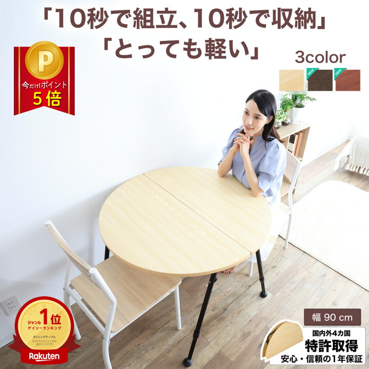 5月12日受取まで！ダイニングテーブル 高さ調整可能 折りたたみ 机