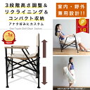 ＼ポイント5倍★お試し交換OK／ 折りたたみ チル チェア 3段階調整 リクライニング 折りたたみ椅子 折りたたみイス コンパクト 折りたたみいす 背もたれ 折り畳みイス おりたたみいす 軽量 持ち運び 組み立て 高さ調整 椅子 イス いす おしゃれ 折り畳み 折り畳 コンパクト
