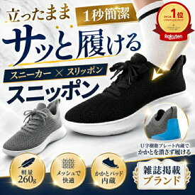 【Kopi 公式】正規品 トレーニングシューズ ジム フィットネス スリッポン 立ったまま履ける レディース メンズ スニーカー 男女兼用 オールシーズン ウォーキング 旅行 介護 通勤 軽量 グレー ブラック 2XS XS S M L XL