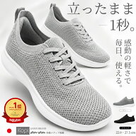 【楽天ランキング1位受賞 anan掲載】 立ったまま履ける靴 トレーニングシューズ ジム フィットネス スリ…
