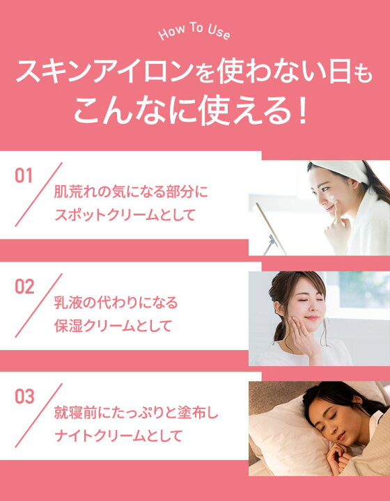 楽天市場】＼お得に買えるクーポン配布中／ スキンアイロン SKIN IRON  