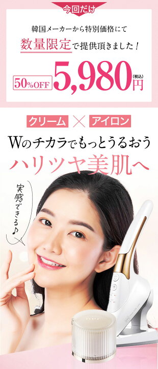 楽天市場】スキンアイロン SKIN IRON 正規代理店 DPC スキンアップ  