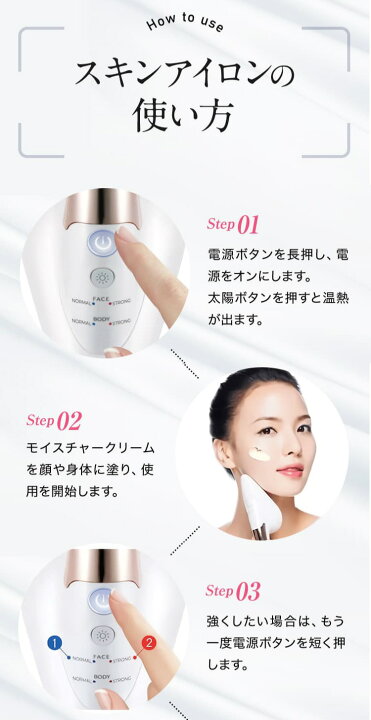 楽天市場】スキンアイロン SKIN IRON 正規代理店 美顔 美肌 温感ケア 
