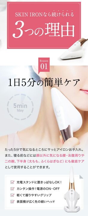 楽天市場】スキンアイロン SKIN IRON 正規代理店 美顔 美肌 温感ケア  
