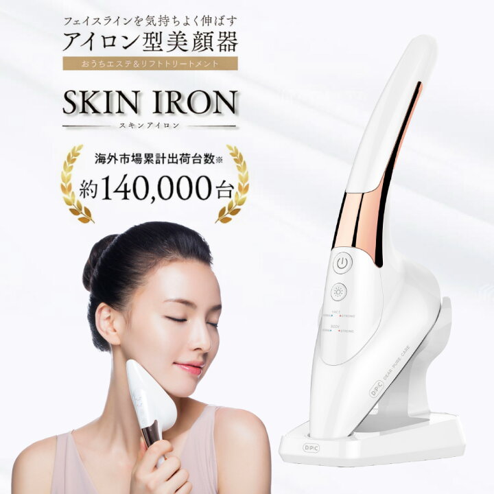 楽天市場】スキンアイロン SKIN IRON 正規代理店 美顔 美肌 温感ケア  