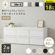 ＼今だけP最大18倍／ 【新商品】 ★楽天1位★ like-it ライクイット ワイド 収納ケース クローゼットシス…