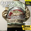 ＼SS限定！クーポン配布中／ 【楽天1位】 キャラジャン スカジャン STAR WARS スター・ウォーズ グローグー ベイビー・ヨーダ シーバタフライ メンズ レディース ギフト プレゼント 仮装 ハロウィン イベント