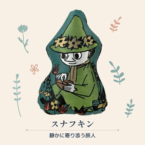 _SALEPő20{^ yyV15z  [~ MOOMIN NbV [~ g~C XitL [~nEX LN^[ _CJbgNbV ʂ 킢  k