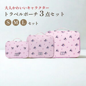 �N���~ �g���x���|�[�` 3�_�Z�b�g �L�����N�^�[�O�b�Y Sanrio Kuromi �T�����I ���k ���s�p�|�[�` ���킢�� �ߗގd���� �������[ ���[�͔��Q �y�� �R���p�N�g �C�w���s �o�� �����܂� �L�����[�P