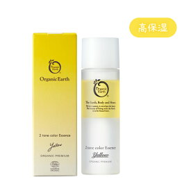 ＼今だけ69%OFF！！お一人様一回限り1,000円／ 【楽天1位12冠達成】エクソソーム 美容液 オーガニック エコサート 植物由来 ツートンカラーエッセンス 高品質 エクソソーム配合 美白 美白美容液 高保湿 毛穴ケア 肌くすみ エイジングケア 毛穴 美肌 肌 くすみ 悩み別 日本製