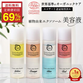 ＼今だけ69%OFF！！お一人様一回限り1,000円／ 【楽天1位12冠達成】エクソソーム 美容液 オーガニック エコサート 植物由来 ツートンカラーエッセンス 高品質 エクソソーム配合 美白 美白美容液 高保湿 毛穴ケア 肌くすみ エイジングケア 毛穴 美肌 肌 くすみ 悩み別 日本製