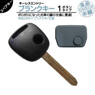 MRワゴン MF21S 他対応 ブランクキー 1ボタン Bタイプボタンゴム セット 純正キー互換 キーレス内蔵型 合…
